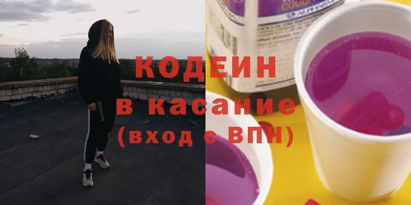 Codein Purple Drank  Бокситогорск 